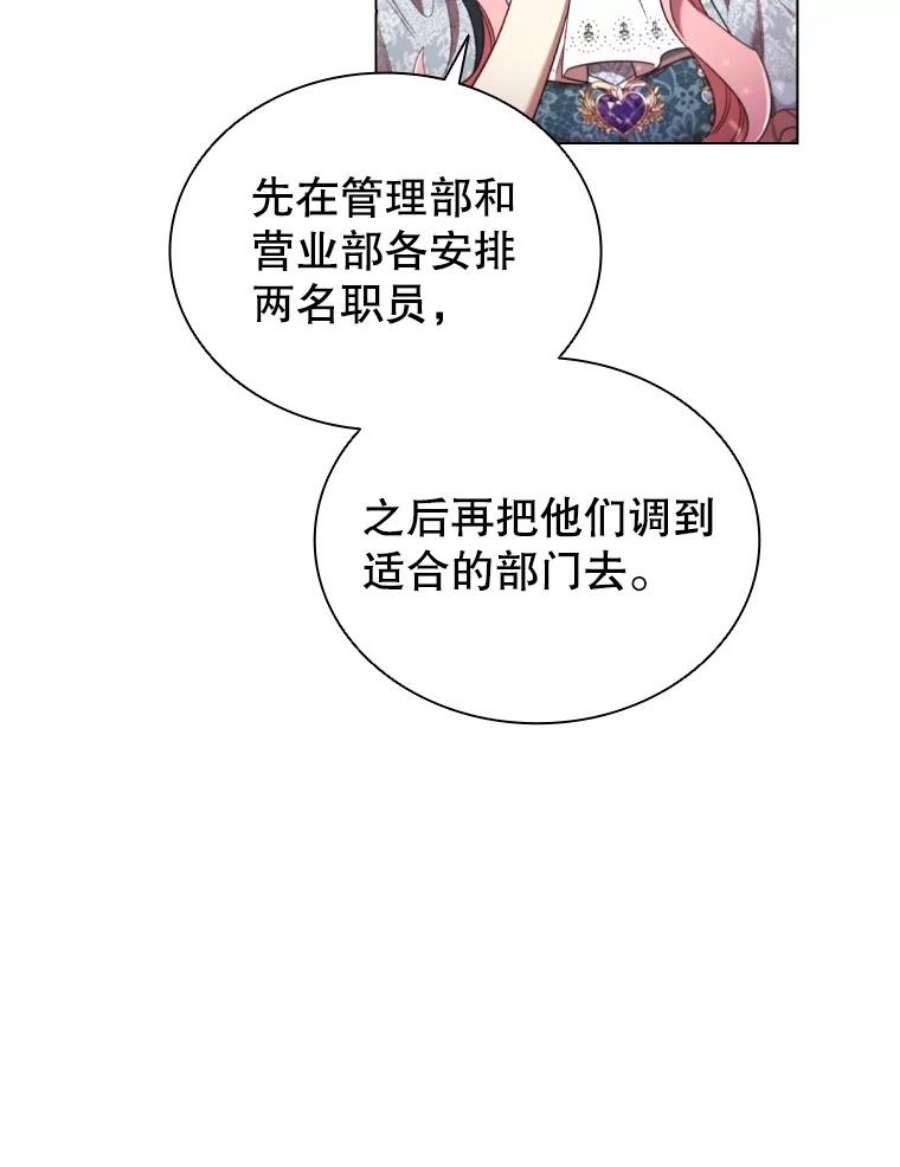 离婚后成为财阀漫画免费阅读漫画,34.公司改革 15图