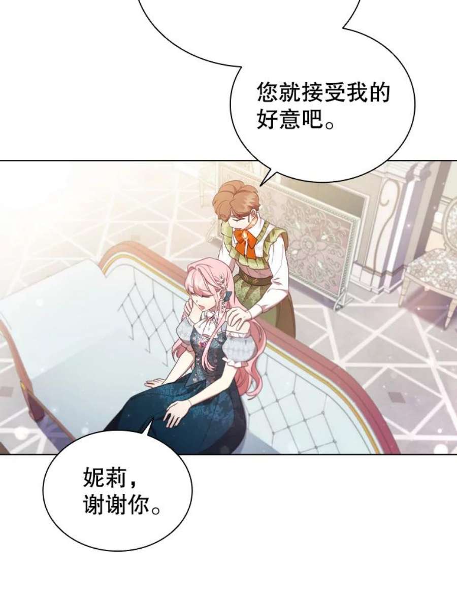 离婚后成为财阀漫画免费阅读漫画,34.公司改革 80图