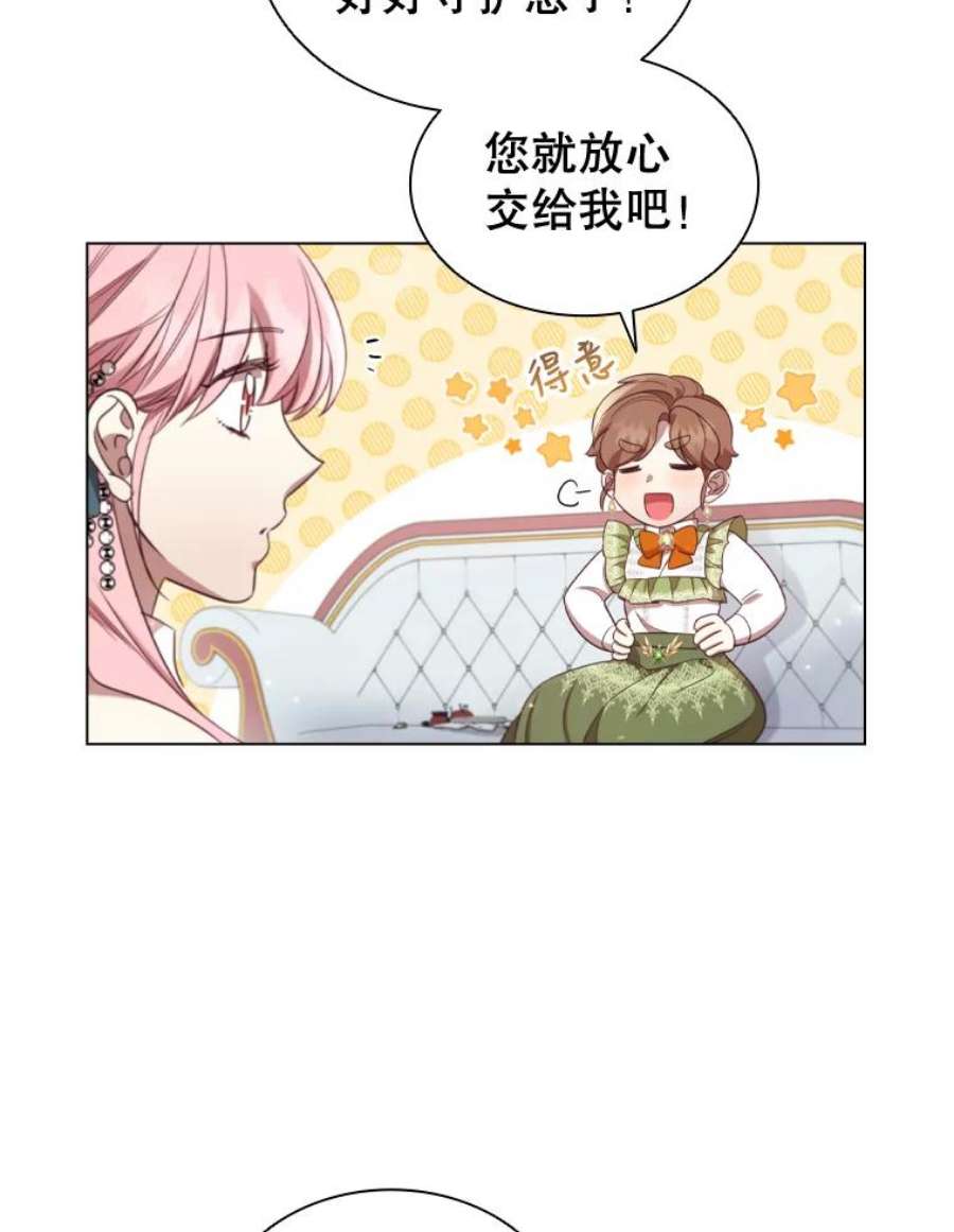 离婚后成为财阀漫画免费阅读漫画,34.公司改革 66图