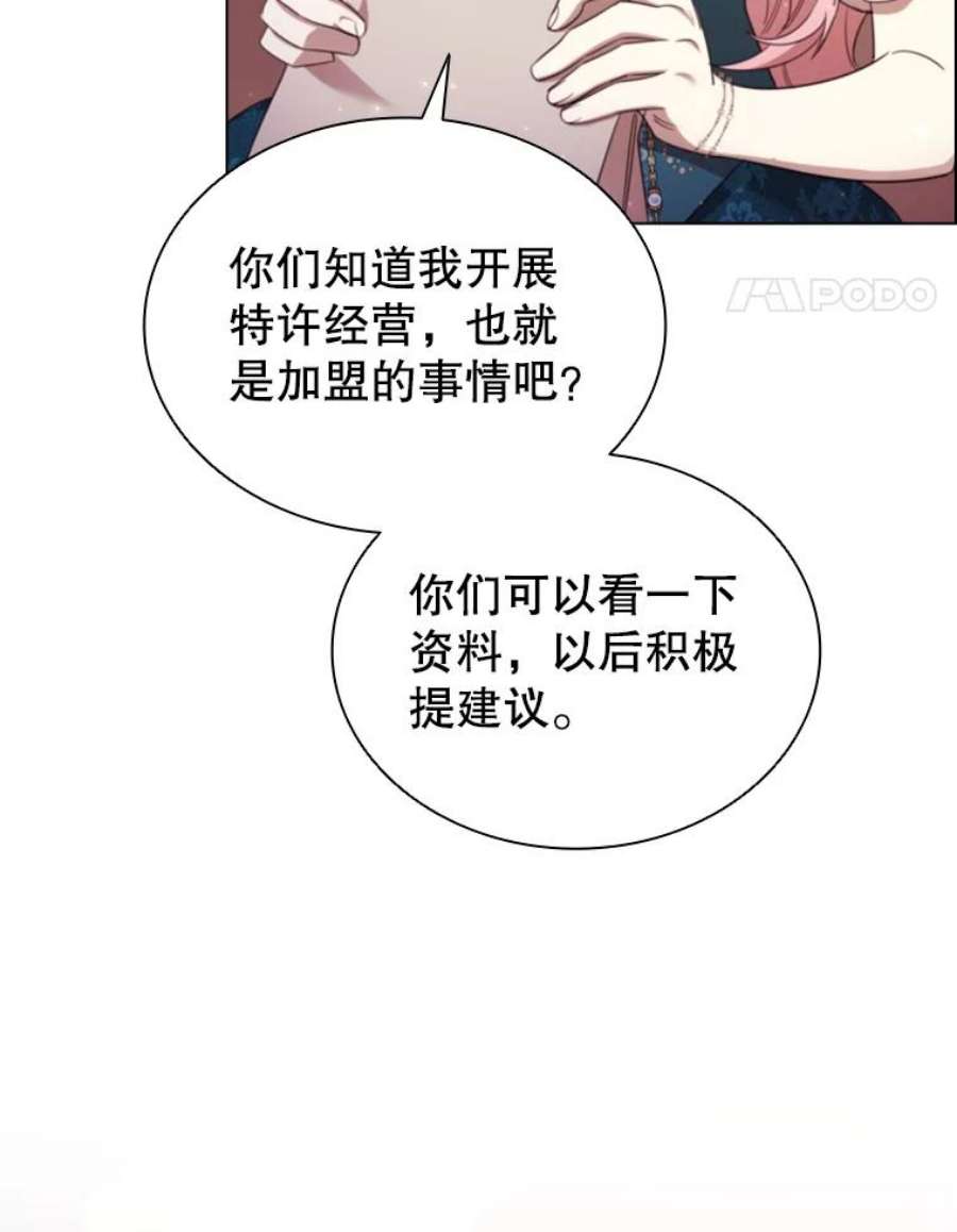 离婚后成为财阀漫画免费阅读漫画,34.公司改革 48图