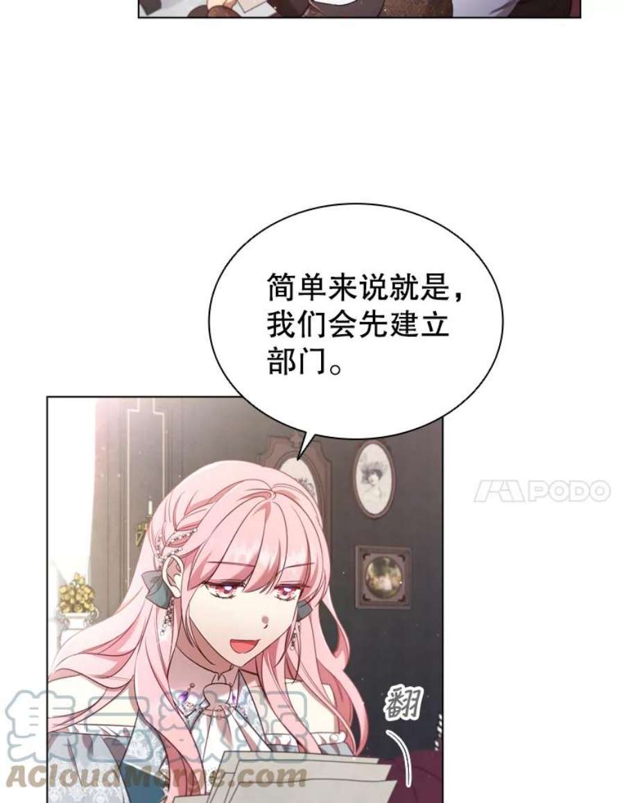 离婚后成为财阀漫画免费阅读漫画,34.公司改革 7图