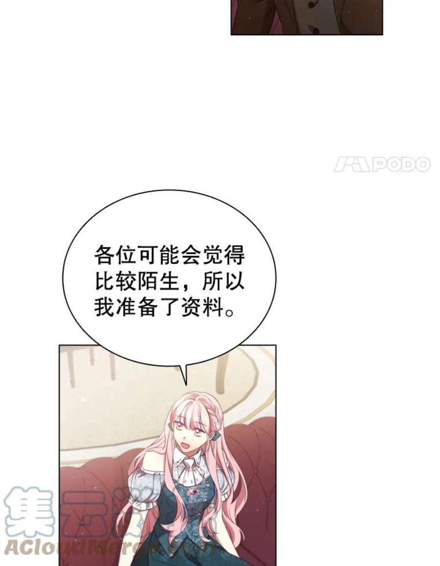 离婚后成为财阀漫画免费阅读漫画,34.公司改革 4图