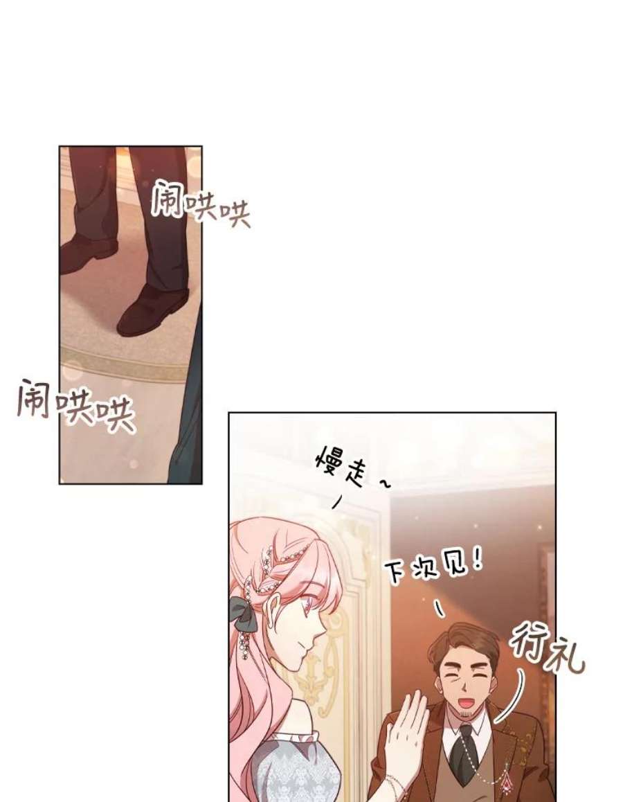 离婚后成为财阀漫画免费阅读漫画,34.公司改革 30图