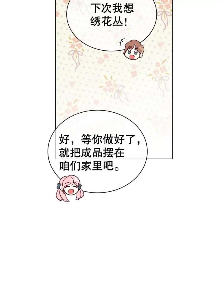 离婚后成为财阀漫画免费阅读漫画,34.公司改革 72图