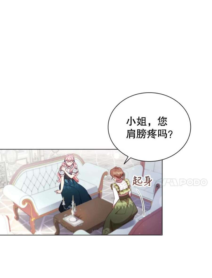 离婚后成为财阀漫画免费阅读漫画,34.公司改革 74图