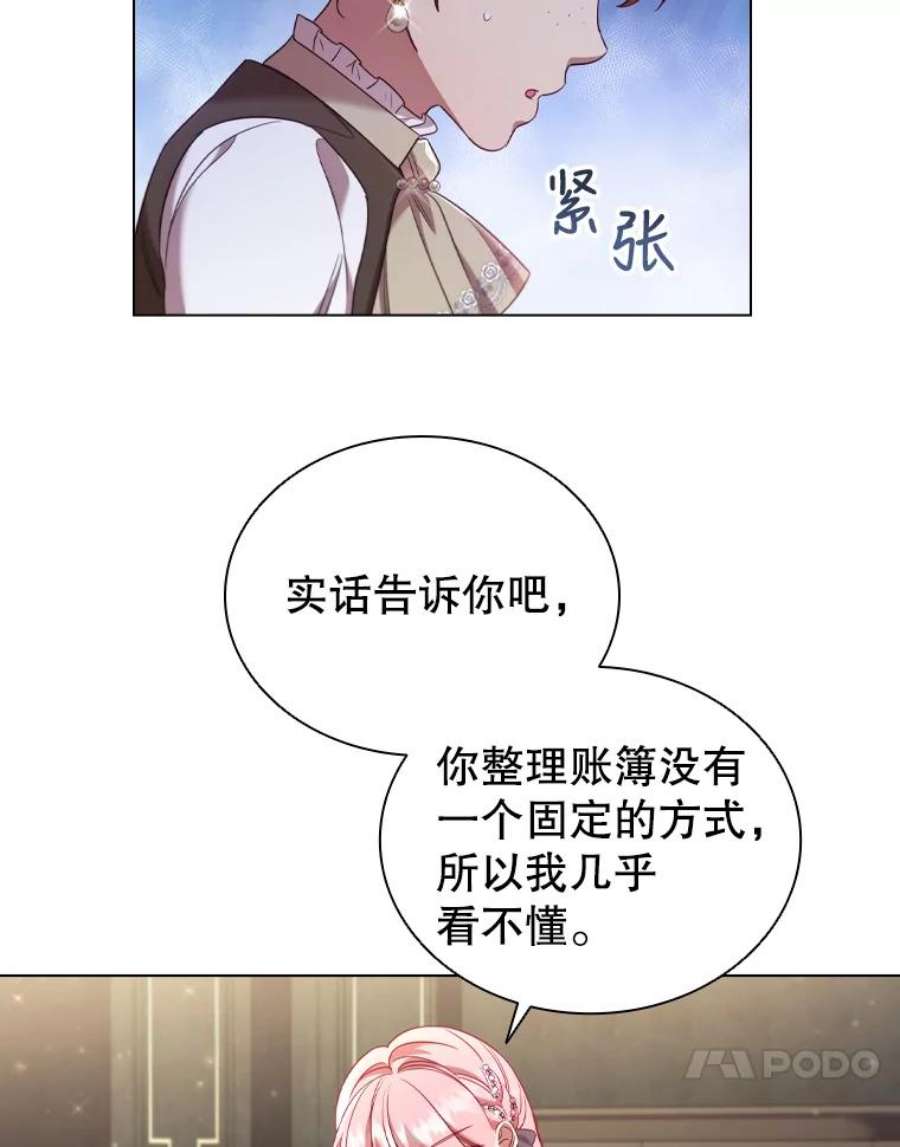 离婚后成为财阀漫画免费阅读漫画,34.公司改革 20图