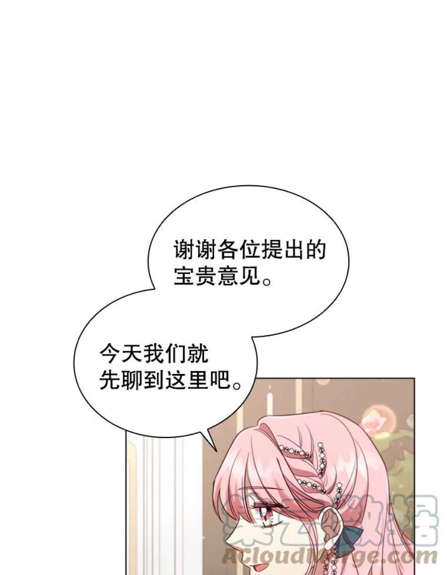 离婚后成为财阀漫画免费阅读漫画,34.公司改革 40图