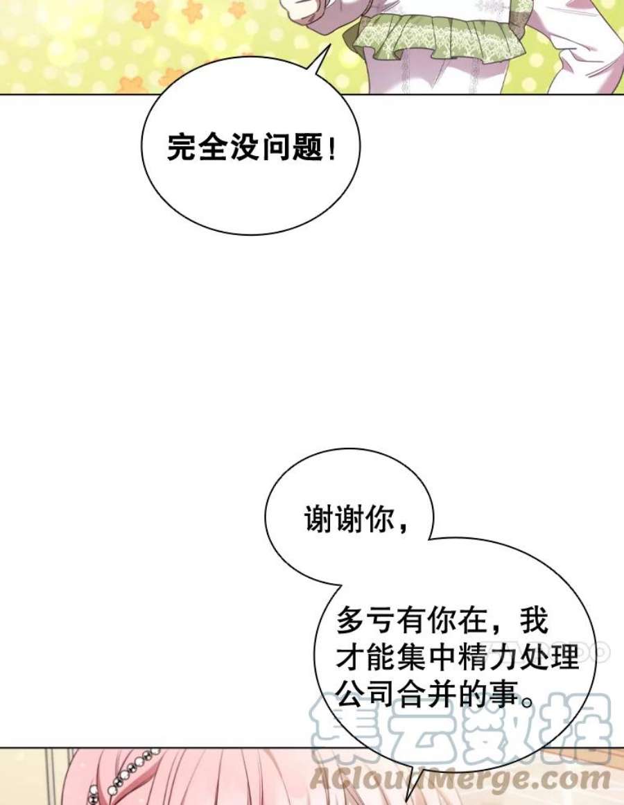 离婚后成为财阀漫画免费阅读漫画,34.公司改革 64图