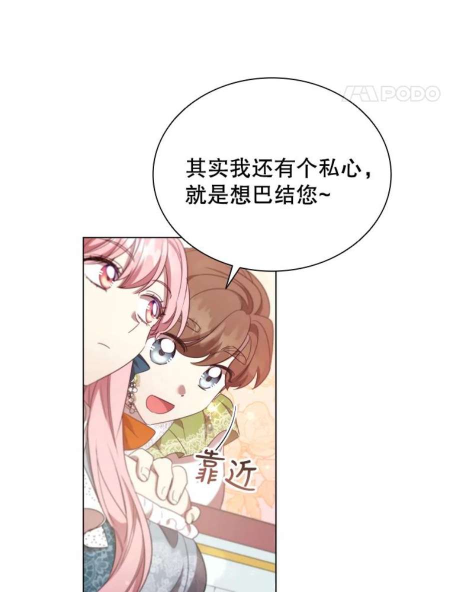 离婚后成为财阀漫画免费阅读漫画,34.公司改革 81图