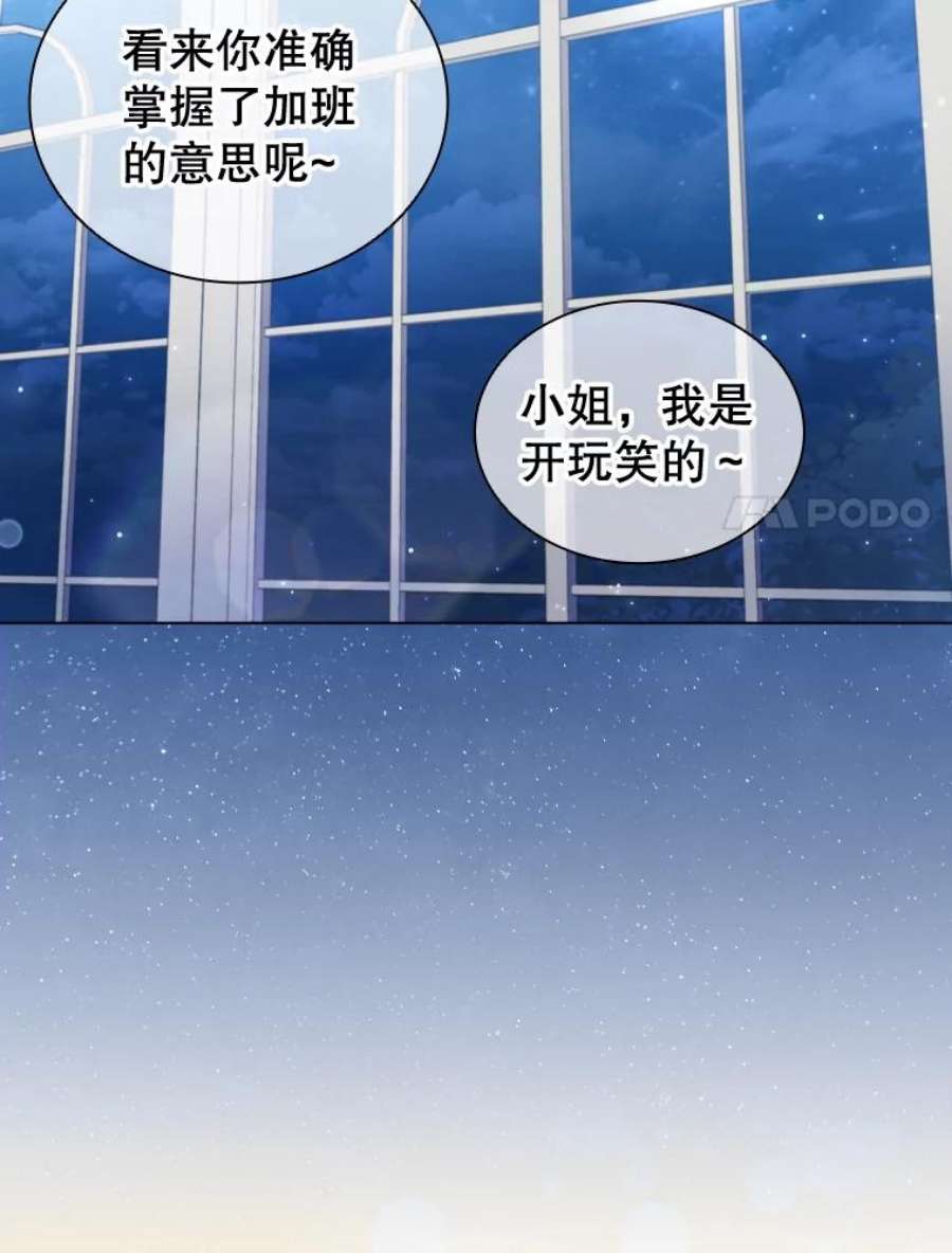 离婚后成为财阀漫画免费阅读漫画,34.公司改革 84图