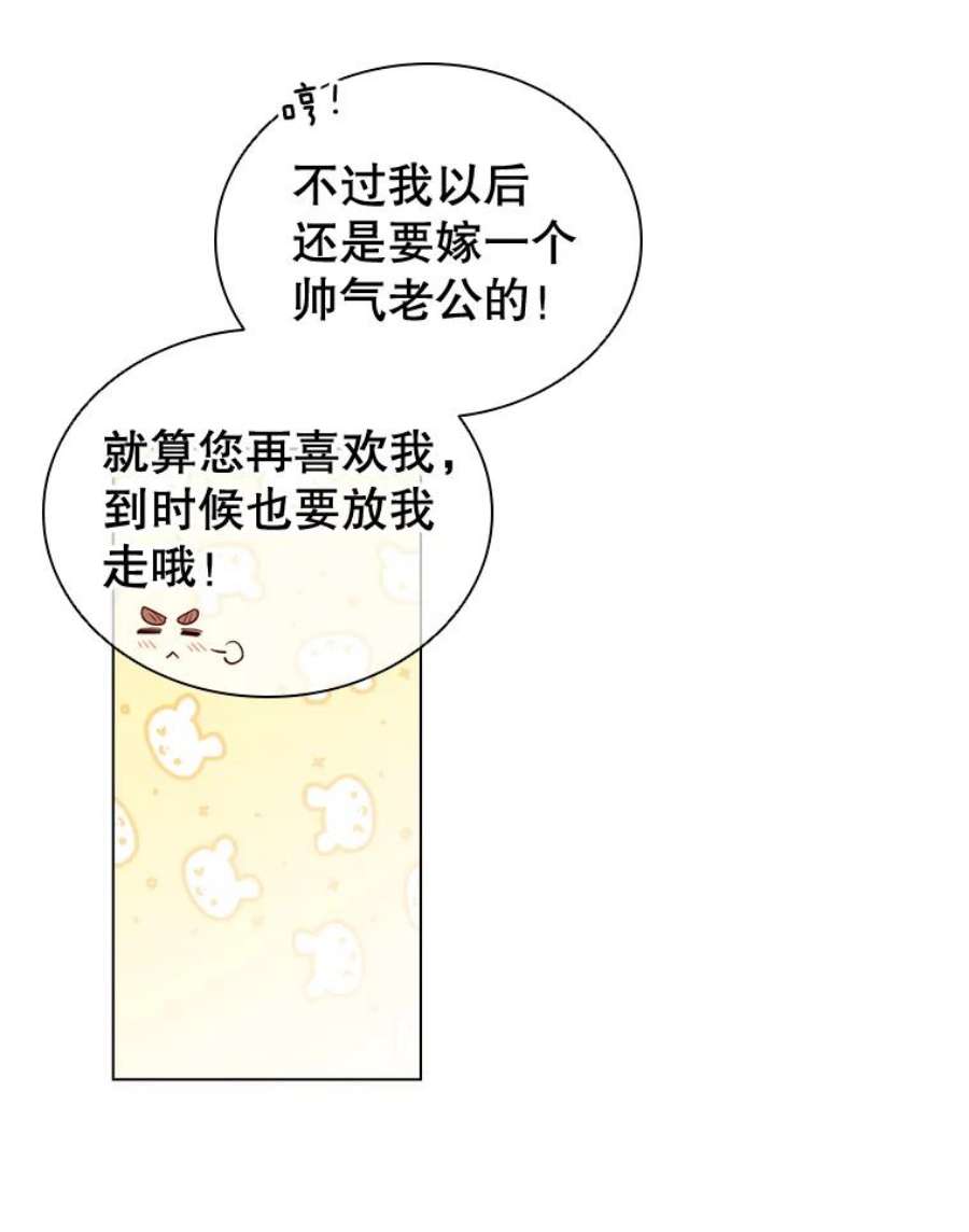 离婚后成为财阀漫画免费阅读漫画,35.集体野餐 23图