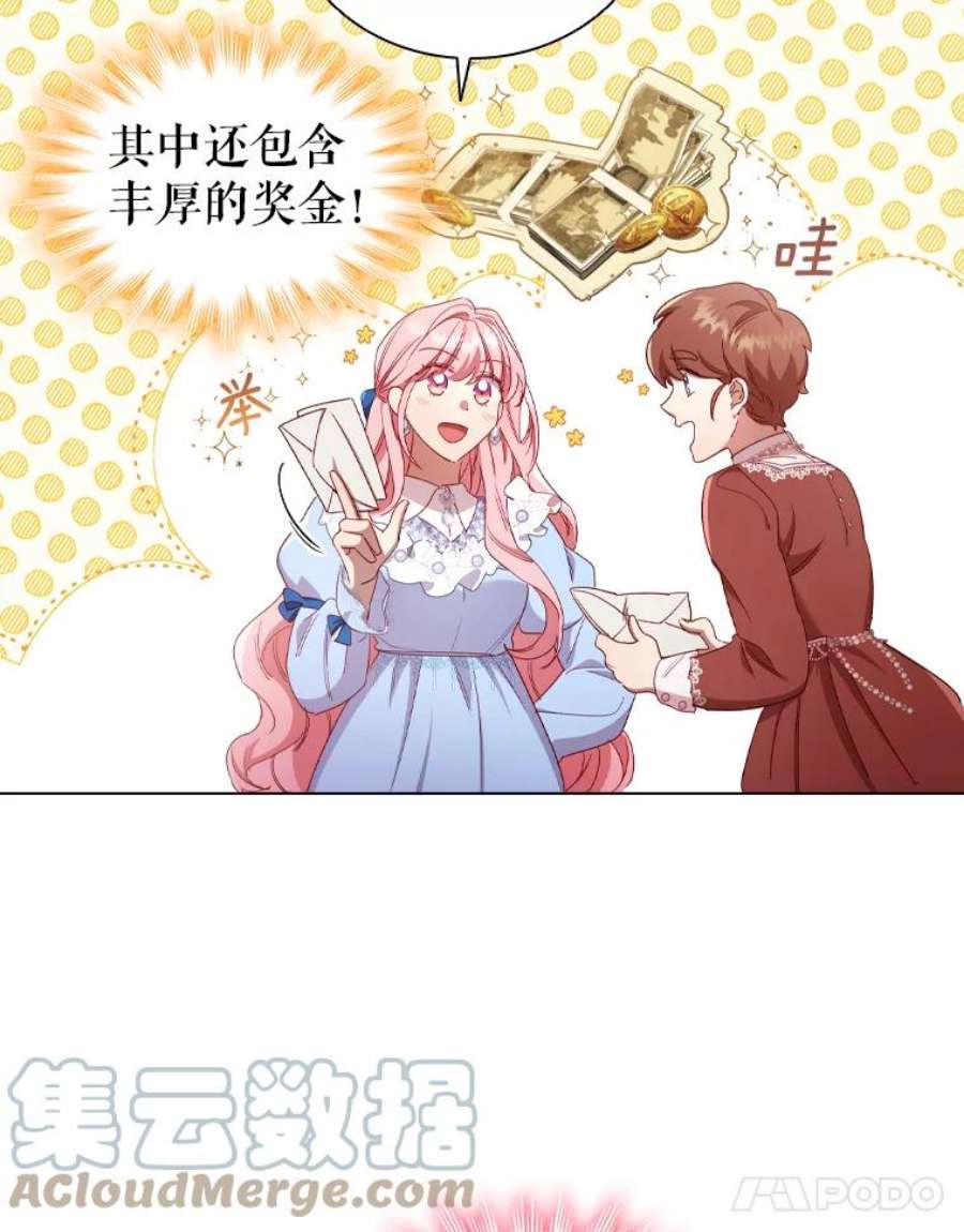 离婚后成为财阀漫画免费阅读漫画,35.集体野餐 46图