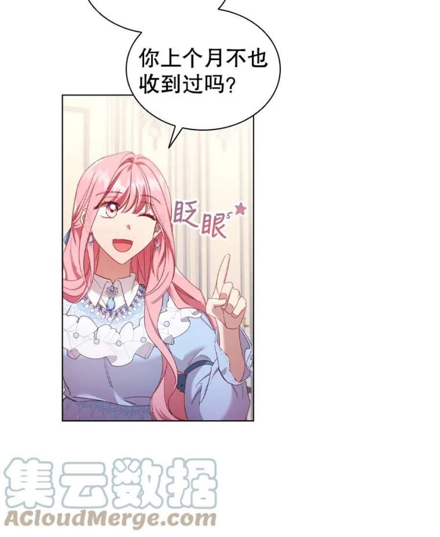 离婚后成为财阀漫画免费阅读漫画,35.集体野餐 34图