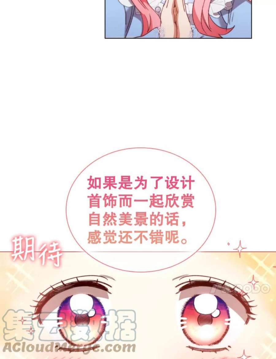 离婚后成为财阀漫画免费阅读漫画,35.集体野餐 88图