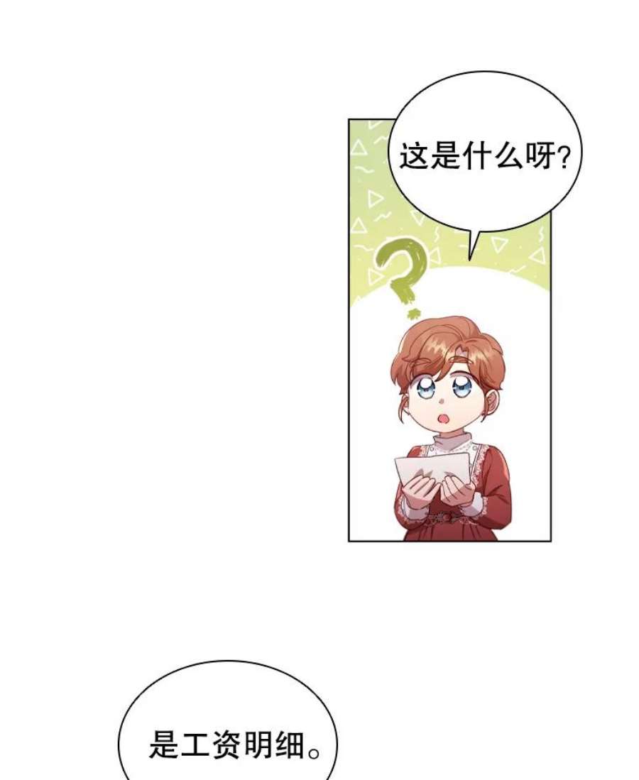 离婚后成为财阀漫画免费阅读漫画,35.集体野餐 33图