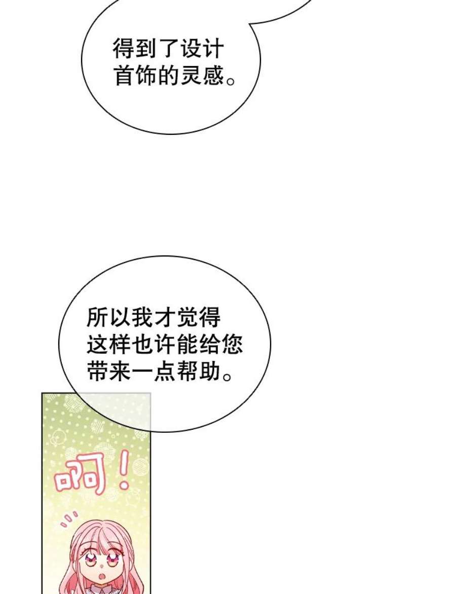 离婚后成为财阀漫画免费阅读漫画,35.集体野餐 86图