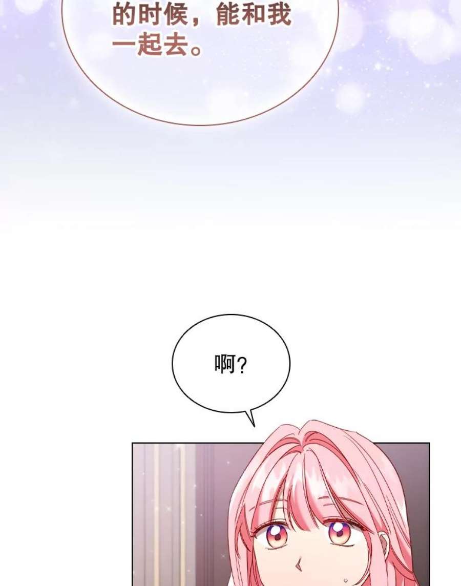 离婚后成为财阀漫画免费阅读漫画,35.集体野餐 80图