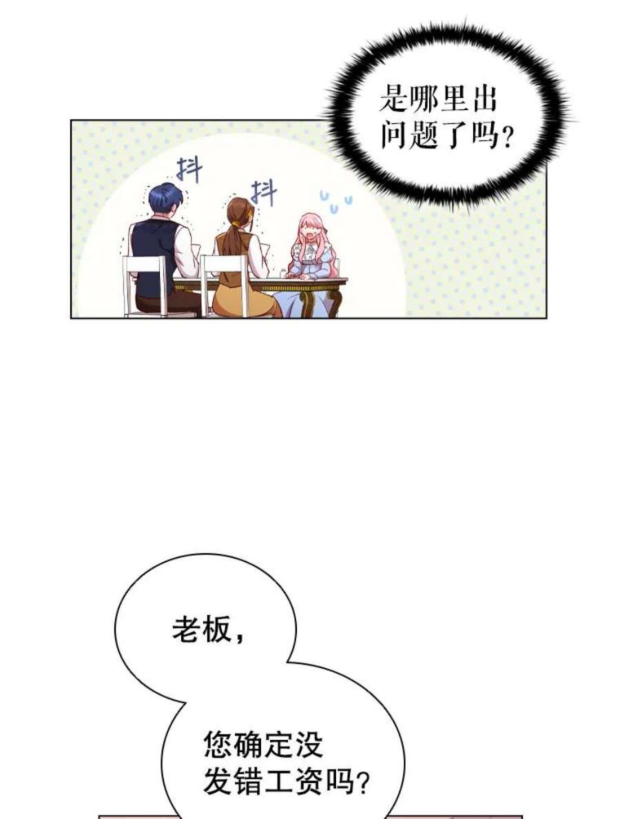 离婚后成为财阀漫画免费阅读漫画,35.集体野餐 56图