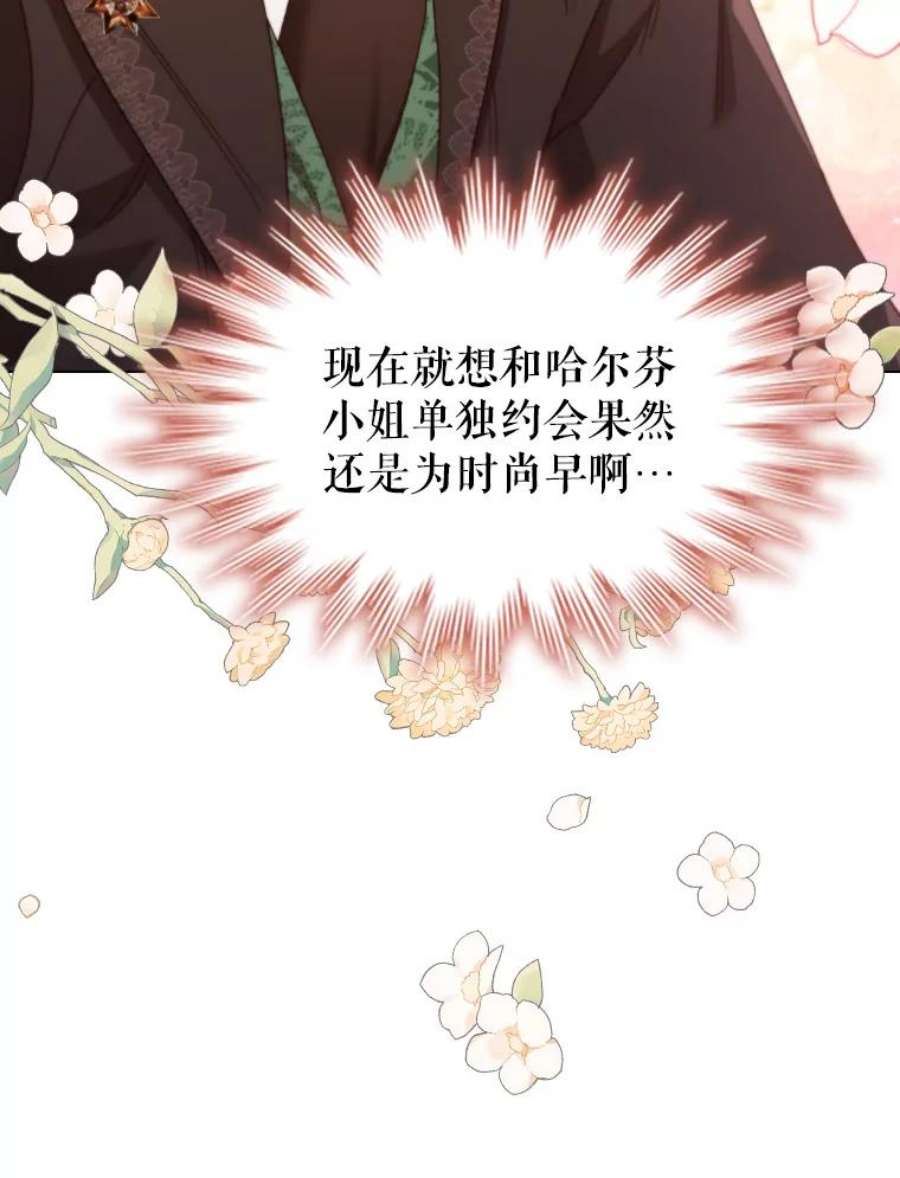 离婚后成为财阀漫画免费阅读漫画,35.集体野餐 93图