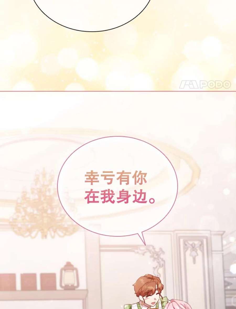 离婚后成为财阀漫画免费阅读漫画,35.集体野餐 21图