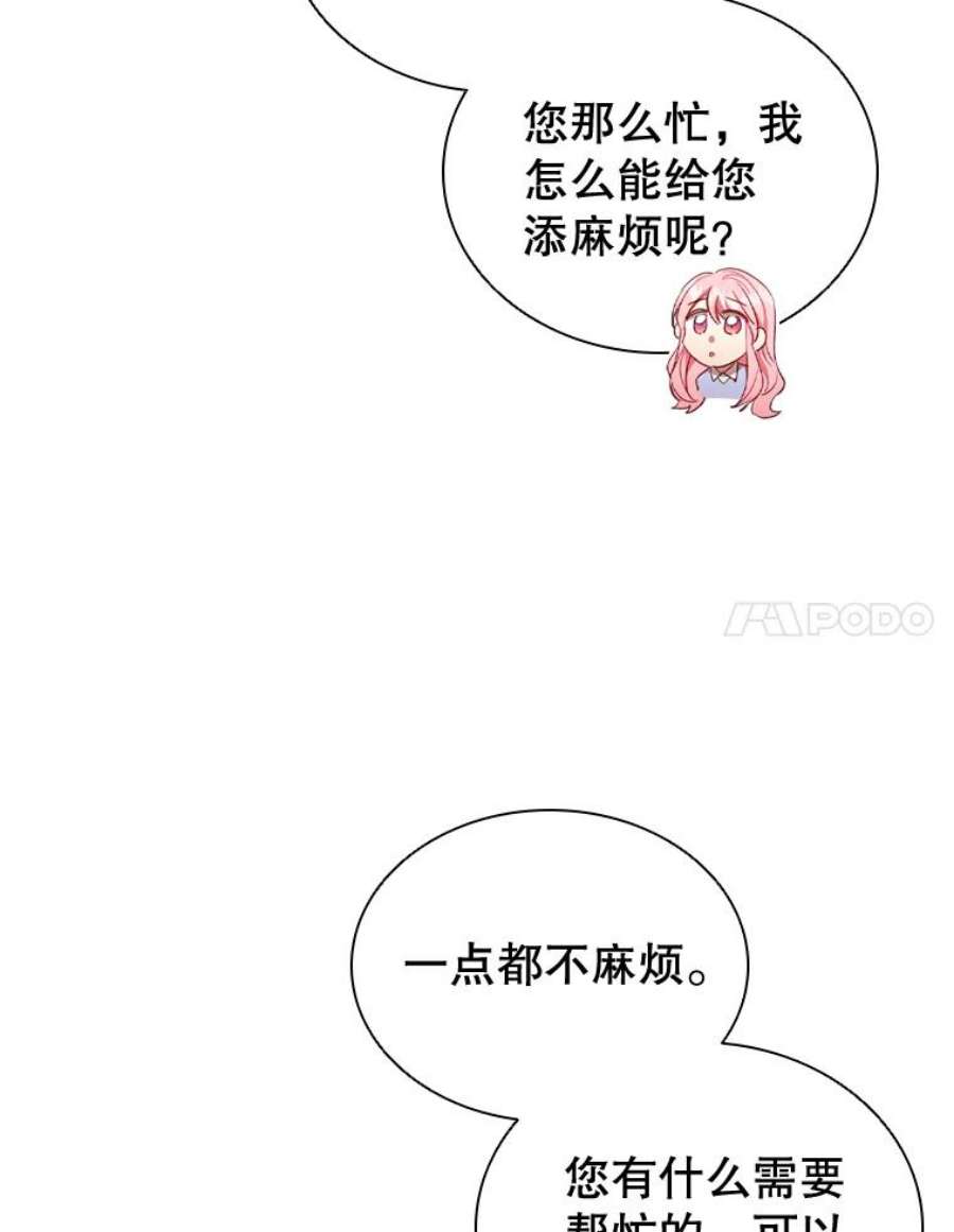 离婚后成为财阀漫画免费阅读漫画,35.集体野餐 75图