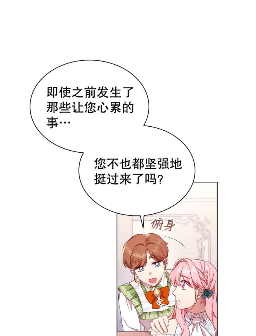 离婚后成为财阀漫画免费阅读漫画,35.集体野餐 17图