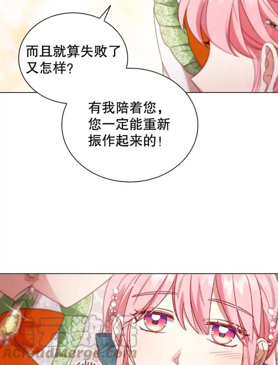 离婚后成为财阀漫画免费阅读漫画,35.集体野餐 19图