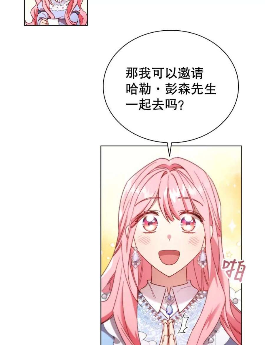 离婚后成为财阀漫画免费阅读漫画,35.集体野餐 87图