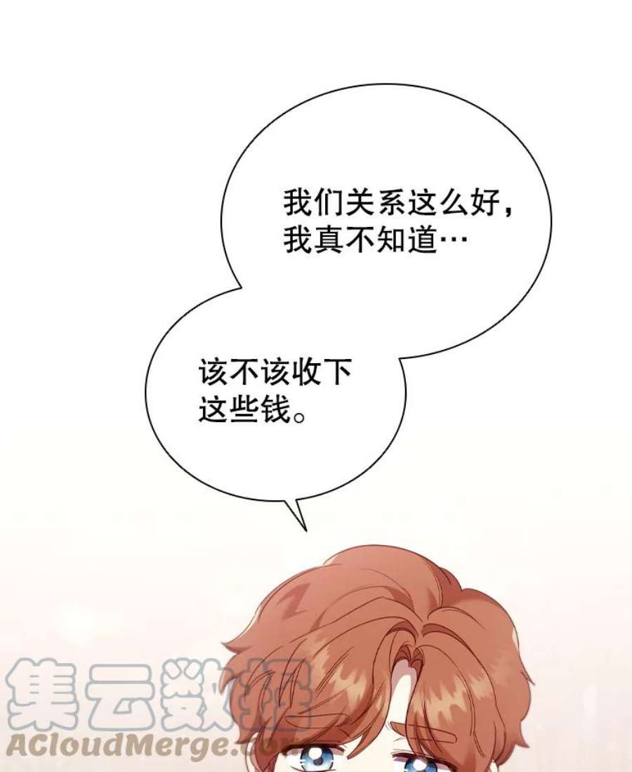 离婚后成为财阀漫画免费阅读漫画,35.集体野餐 40图