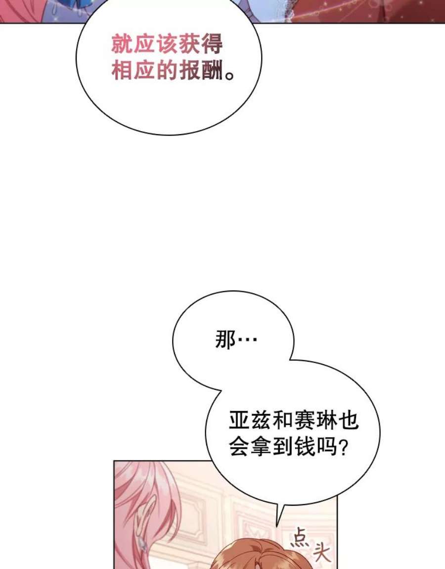 离婚后成为财阀漫画免费阅读漫画,35.集体野餐 44图