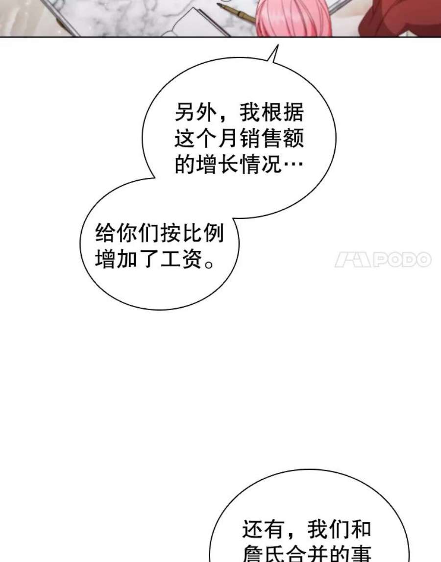 离婚后成为财阀漫画免费阅读漫画,35.集体野餐 62图