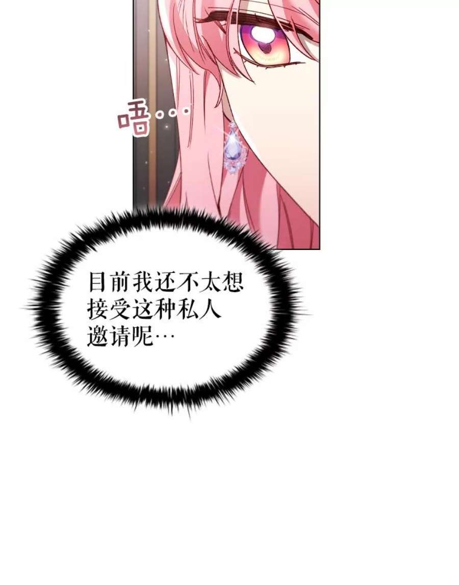 离婚后成为财阀漫画免费阅读漫画,35.集体野餐 84图