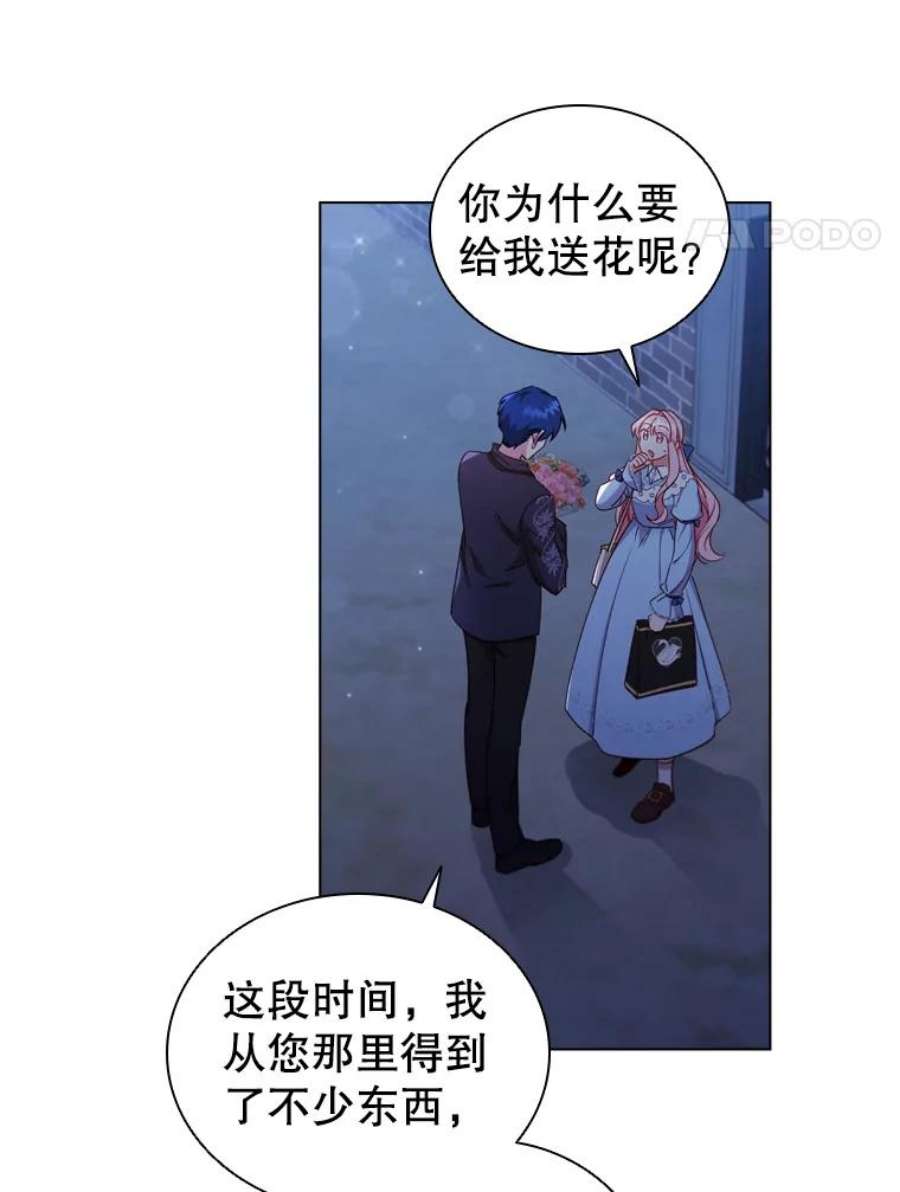 离婚后成为财阀漫画免费阅读漫画,36.准备惊喜 71图