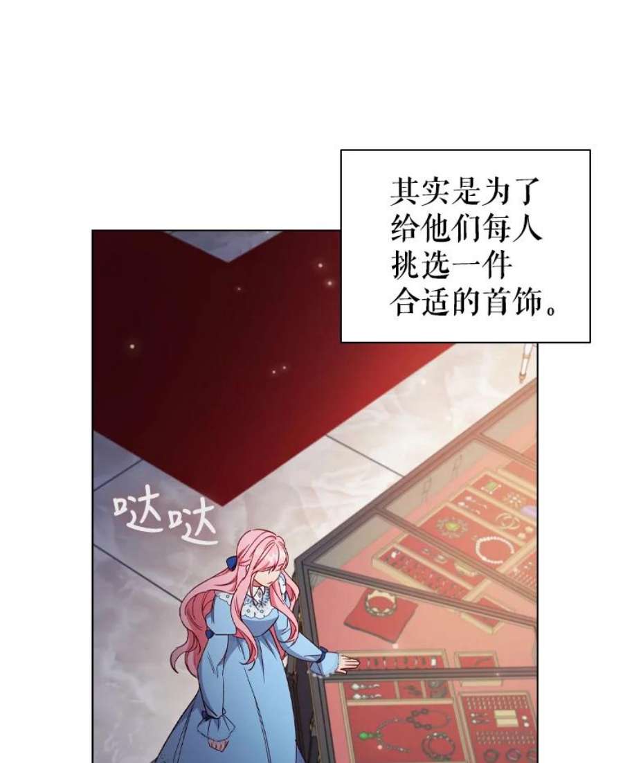 离婚后成为财阀漫画免费阅读漫画,36.准备惊喜 42图