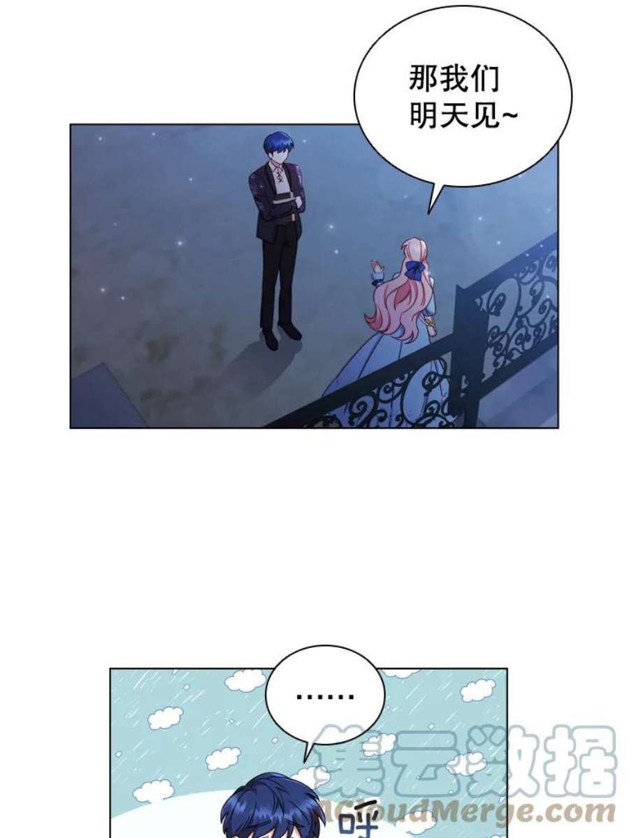 离婚后成为财阀漫画免费阅读漫画,36.准备惊喜 82图