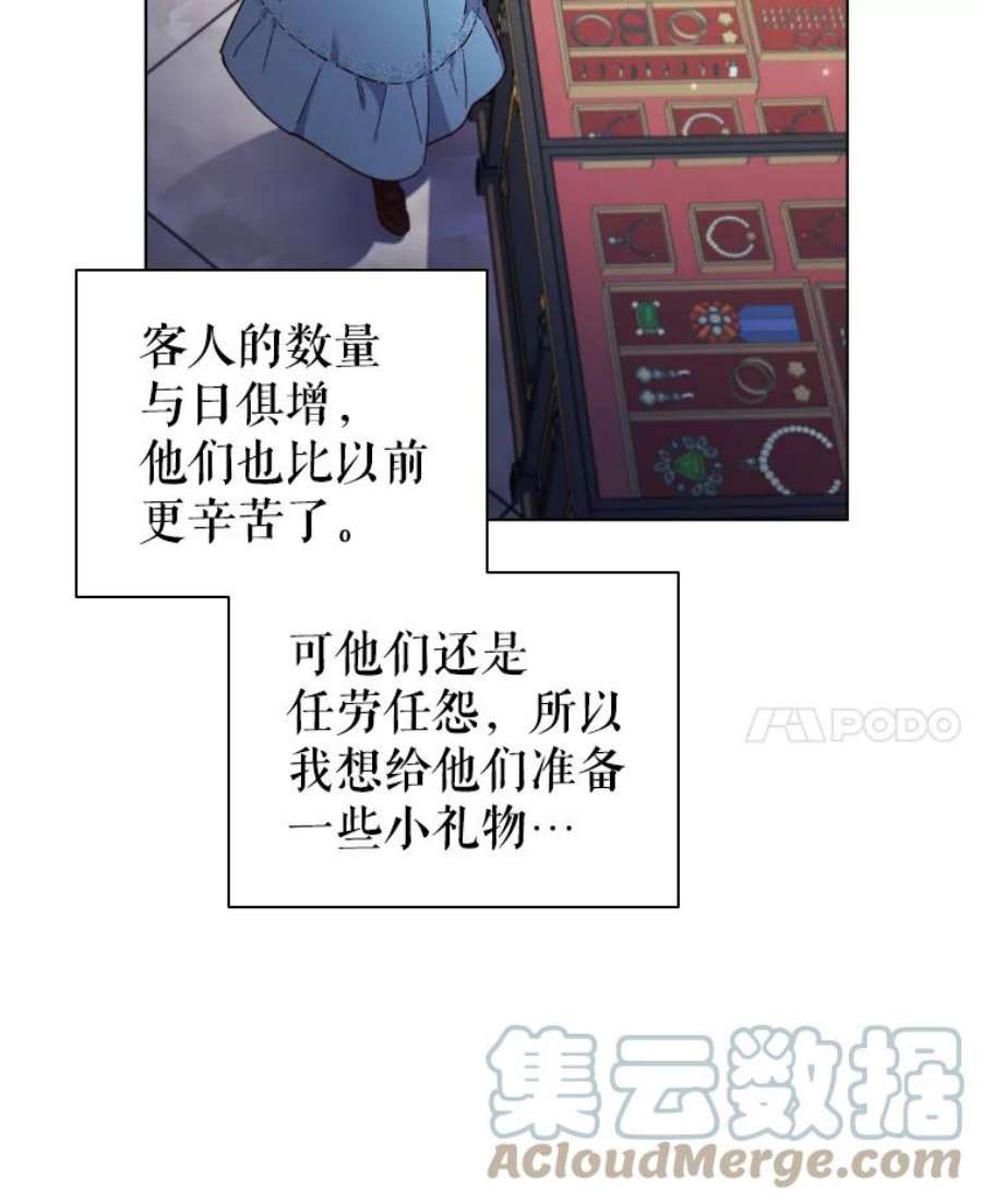 离婚后成为财阀漫画免费阅读漫画,36.准备惊喜 43图