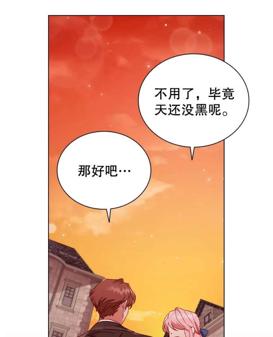 离婚后成为财阀漫画免费阅读漫画,36.准备惊喜 24图