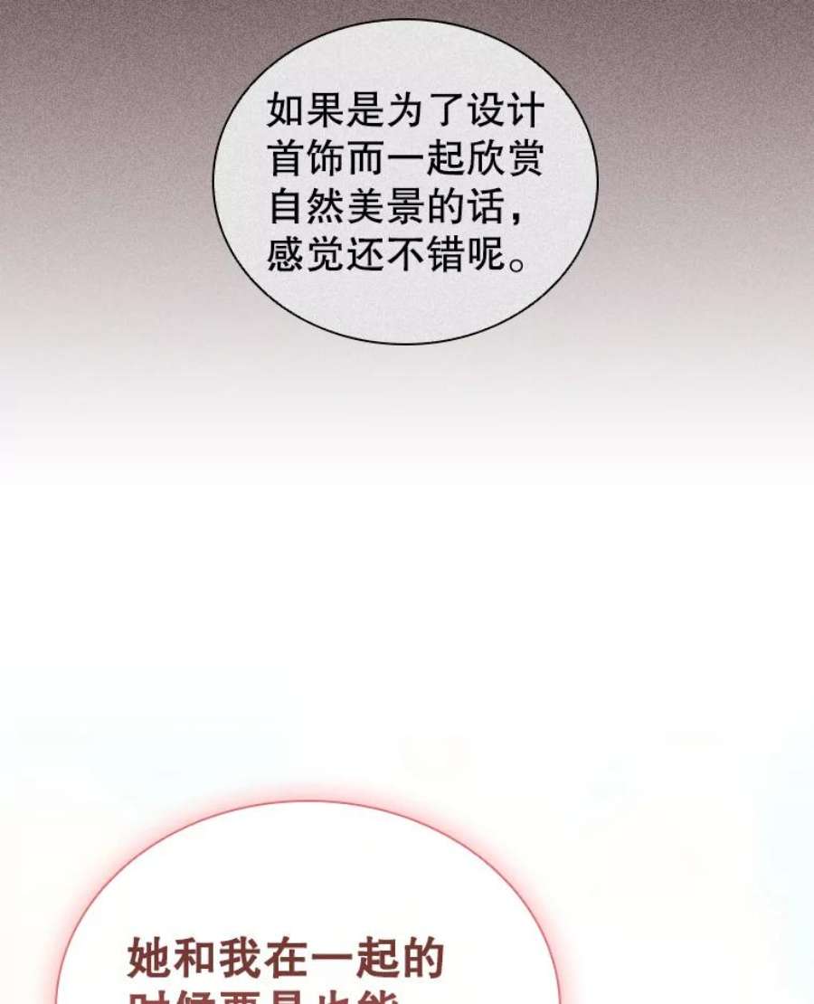 离婚后成为财阀漫画免费阅读漫画,36.准备惊喜 30图