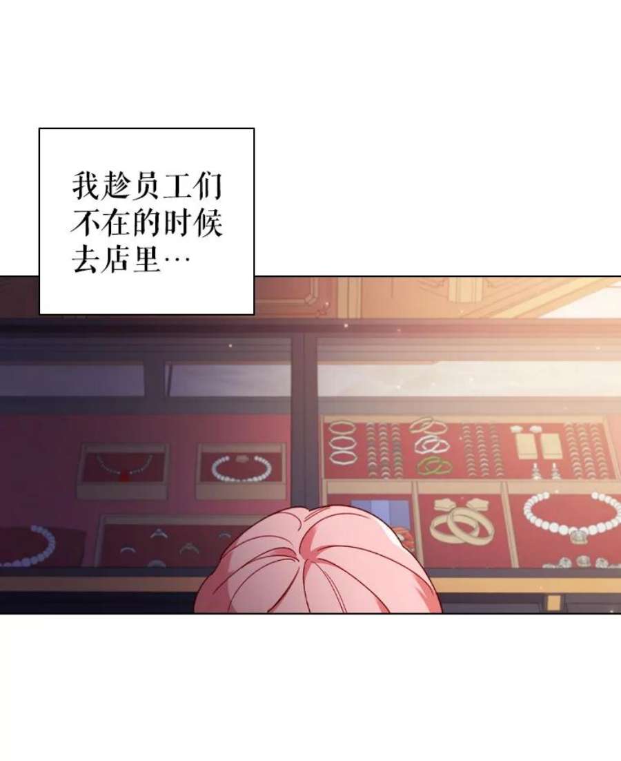 离婚后成为财阀漫画免费阅读漫画,36.准备惊喜 41图