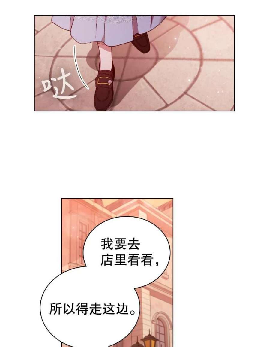 离婚后成为财阀漫画免费阅读漫画,36.准备惊喜 17图