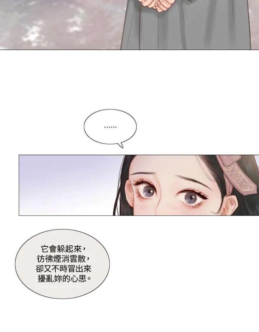 凛冬寒夜漫画,第7话 陶花芮 59图