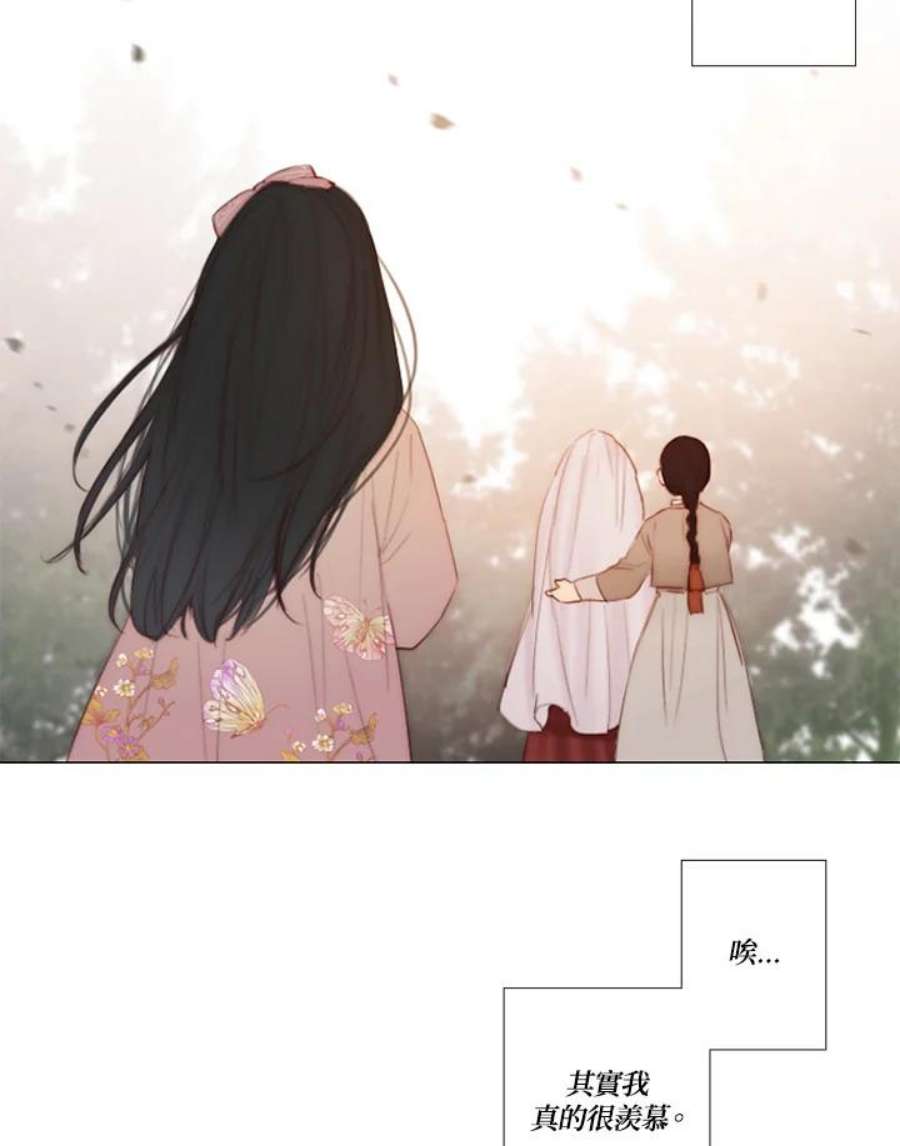 凛冬寒夜漫画,第7话 陶花芮 44图