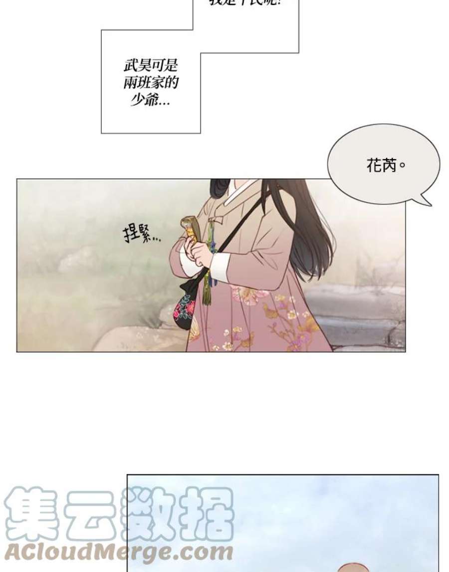 凛冬寒夜漫画,第7话 陶花芮 46图