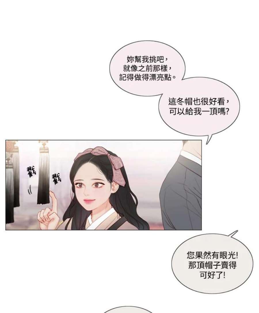 凛冬寒夜漫画,第7话 陶花芮 8图