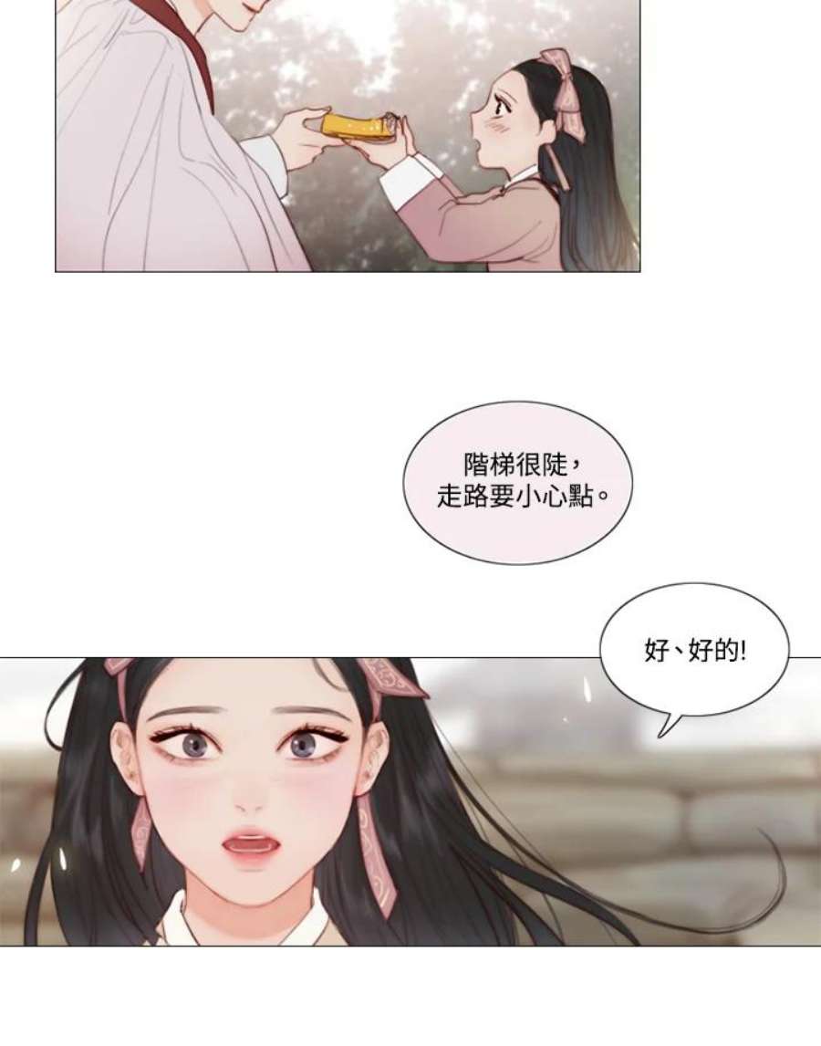 凛冬寒夜漫画,第7话 陶花芮 42图