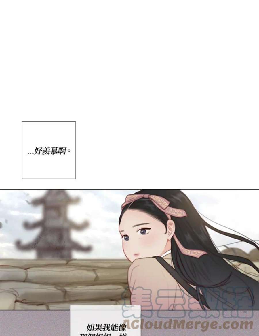 凛冬寒夜漫画,第7话 陶花芮 34图