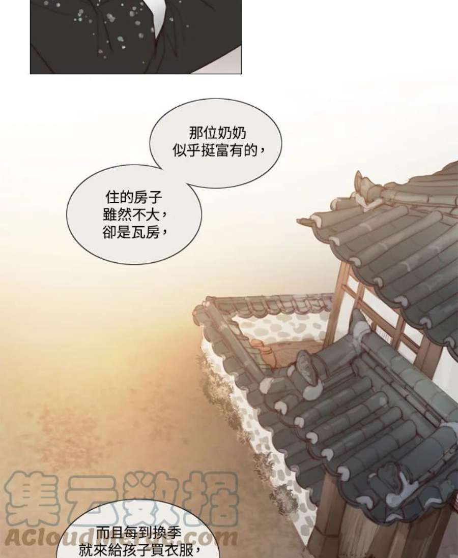 凛冬寒夜漫画,第7话 陶花芮 22图