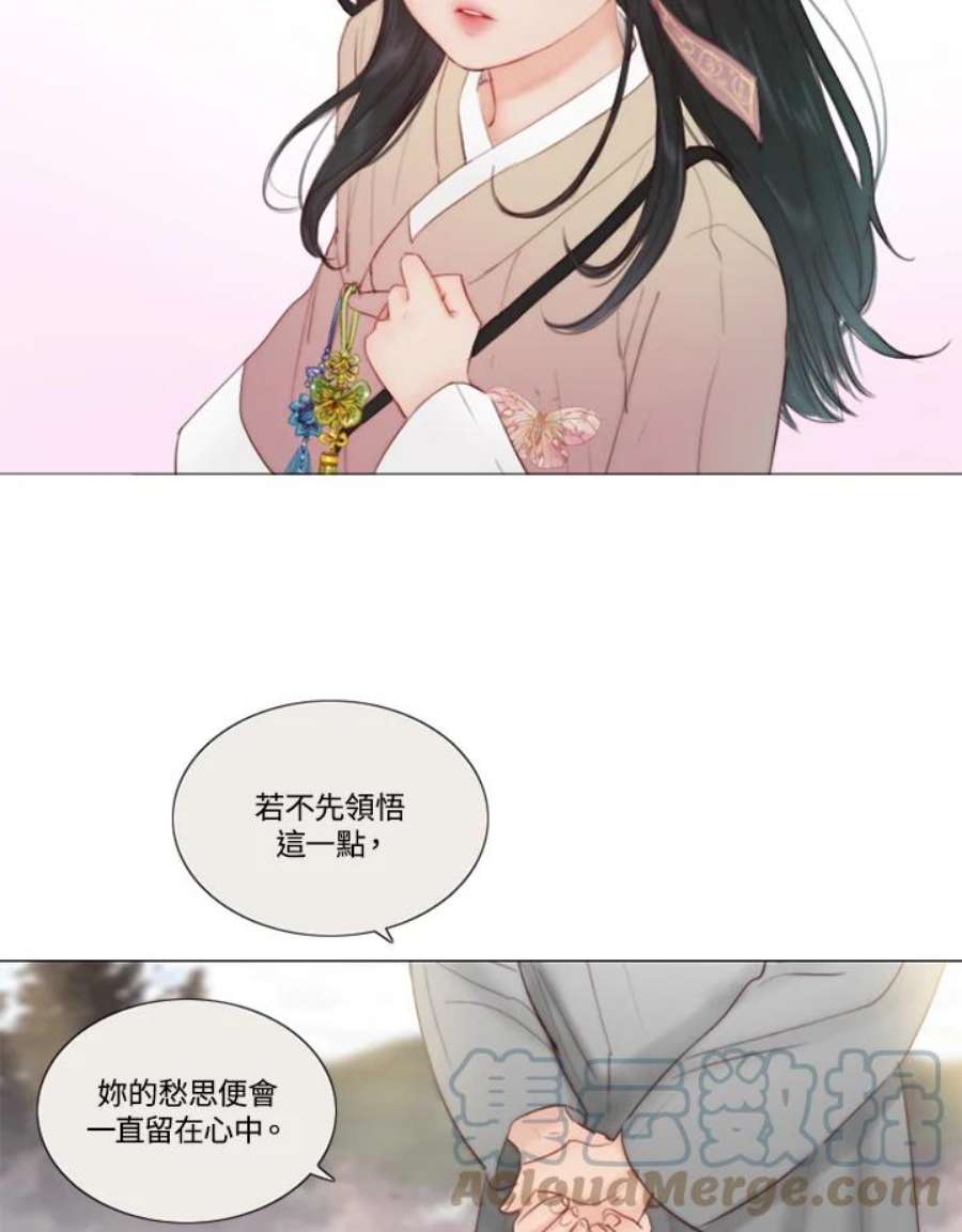 凛冬寒夜漫画,第7话 陶花芮 58图