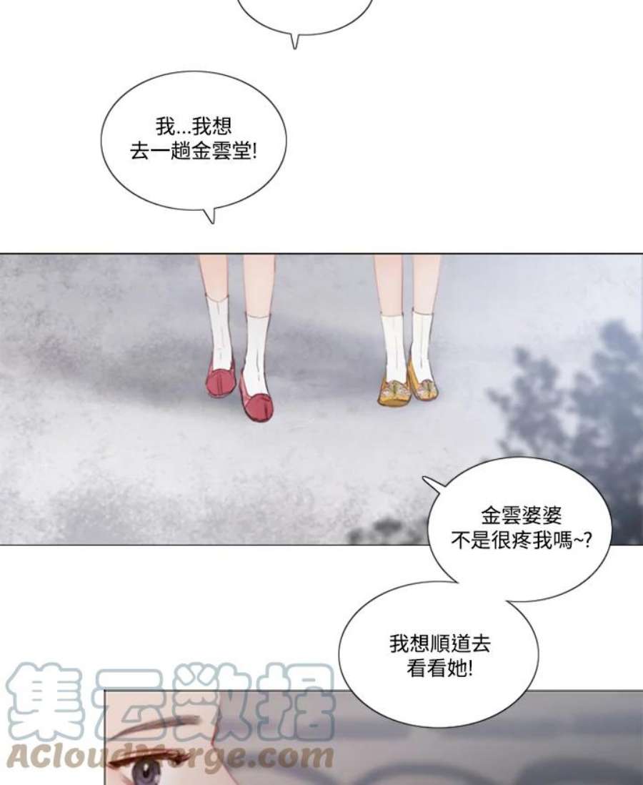 凛冬之战漫画,第9话 白松谷的孩子们 22图