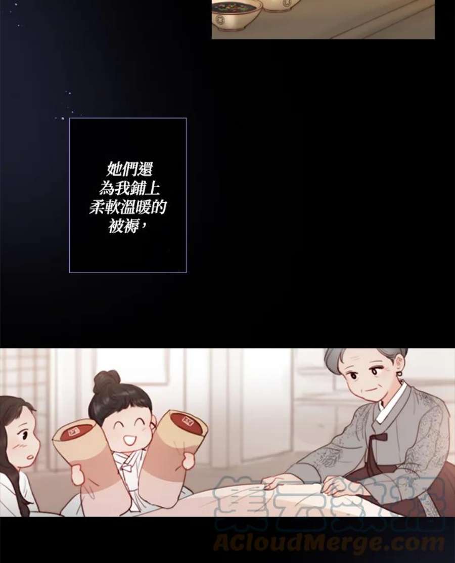 凛冬之战漫画,第9话 白松谷的孩子们 40图